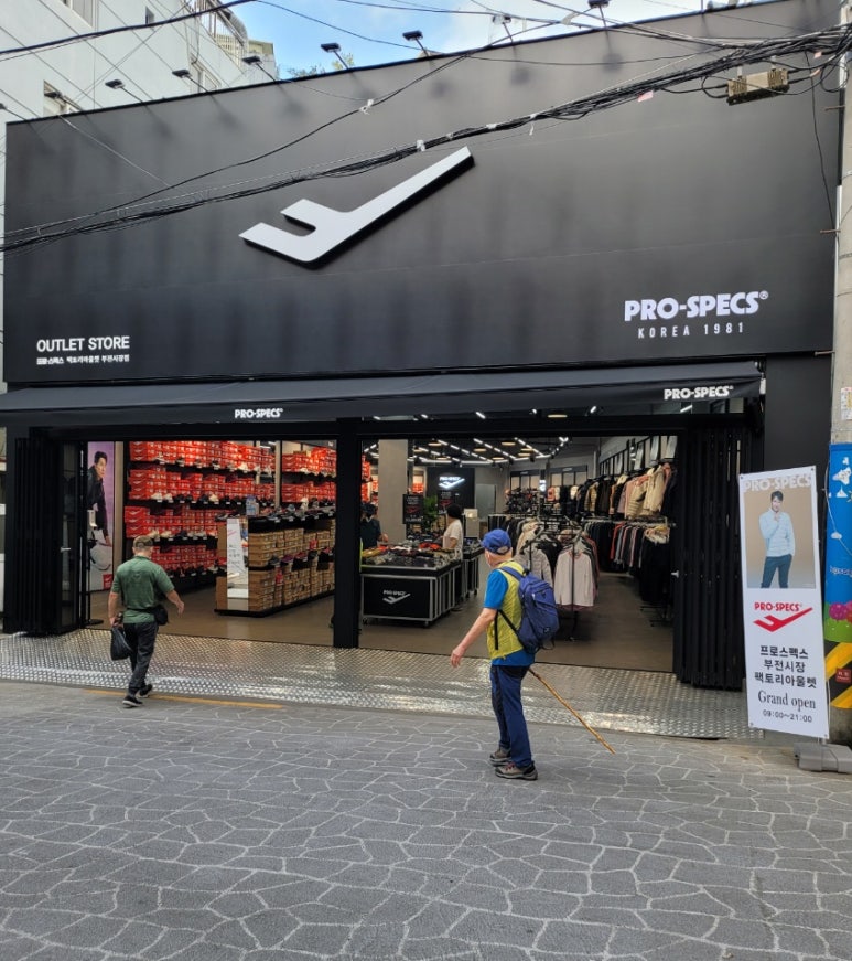 프로스펙스 팩토리아울렛 부전시장점 이미지