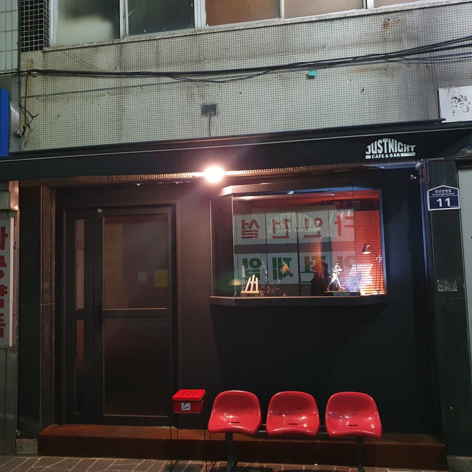 대구 저스트 나이트 이미지