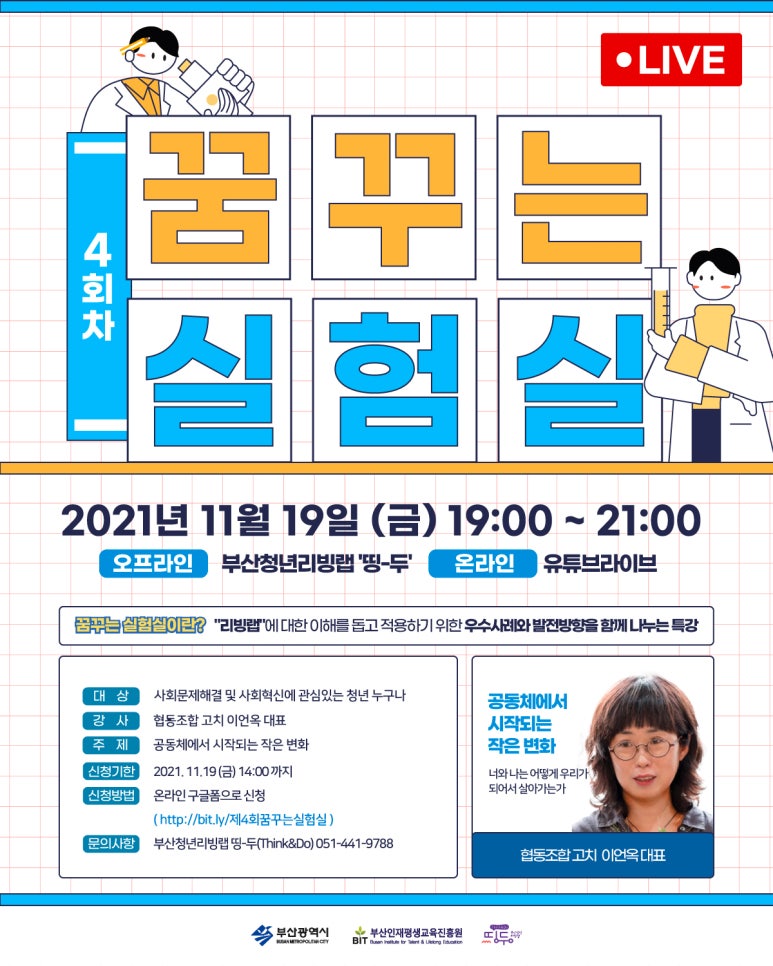 협동조합고치 이미지