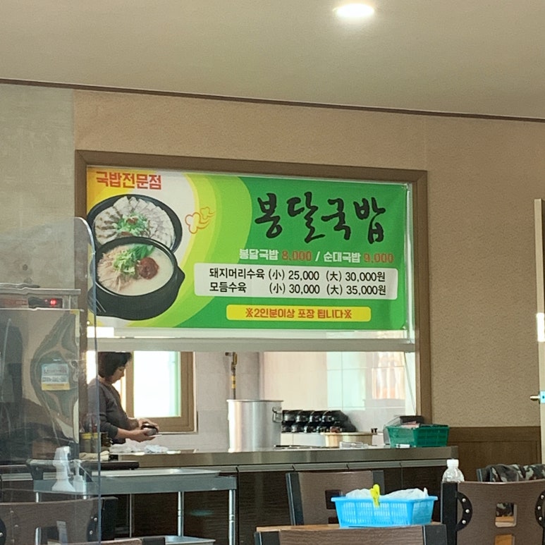 봉달국밥 이미지