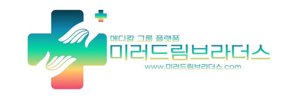 드림메디칼 이미지