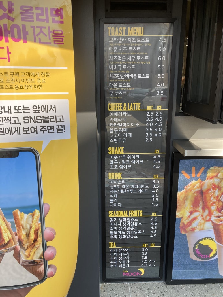 문토스트 용호점 이미지