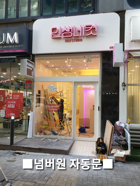 인생네컷금릉점 이미지