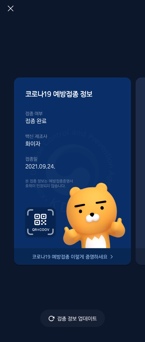 위드모바일 이미지