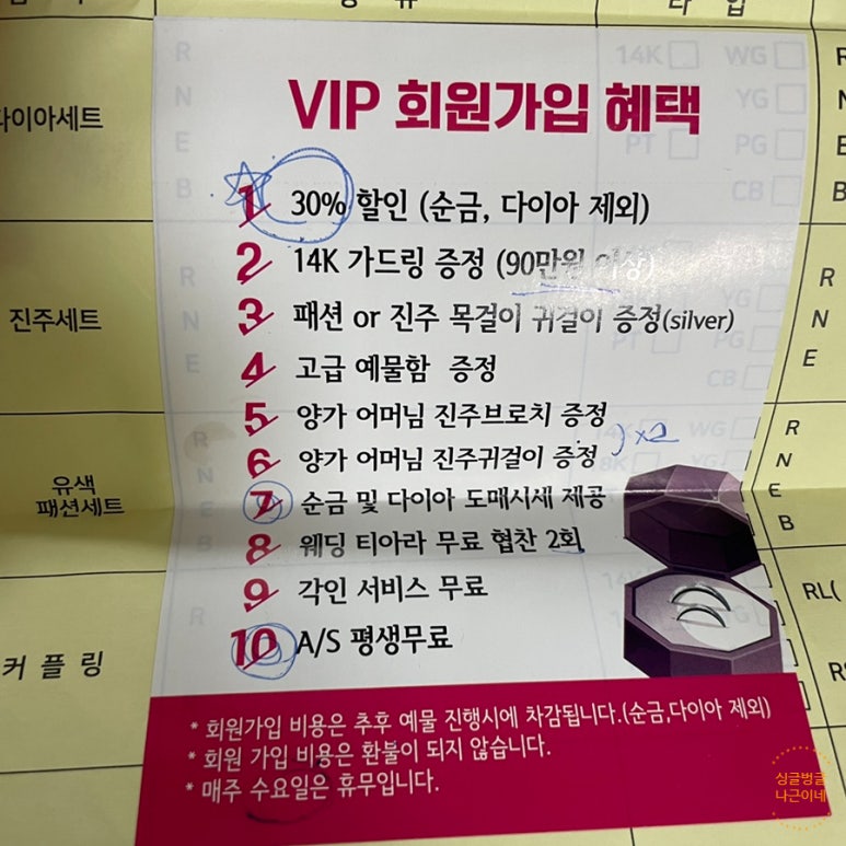 라미쥬얼리 이미지