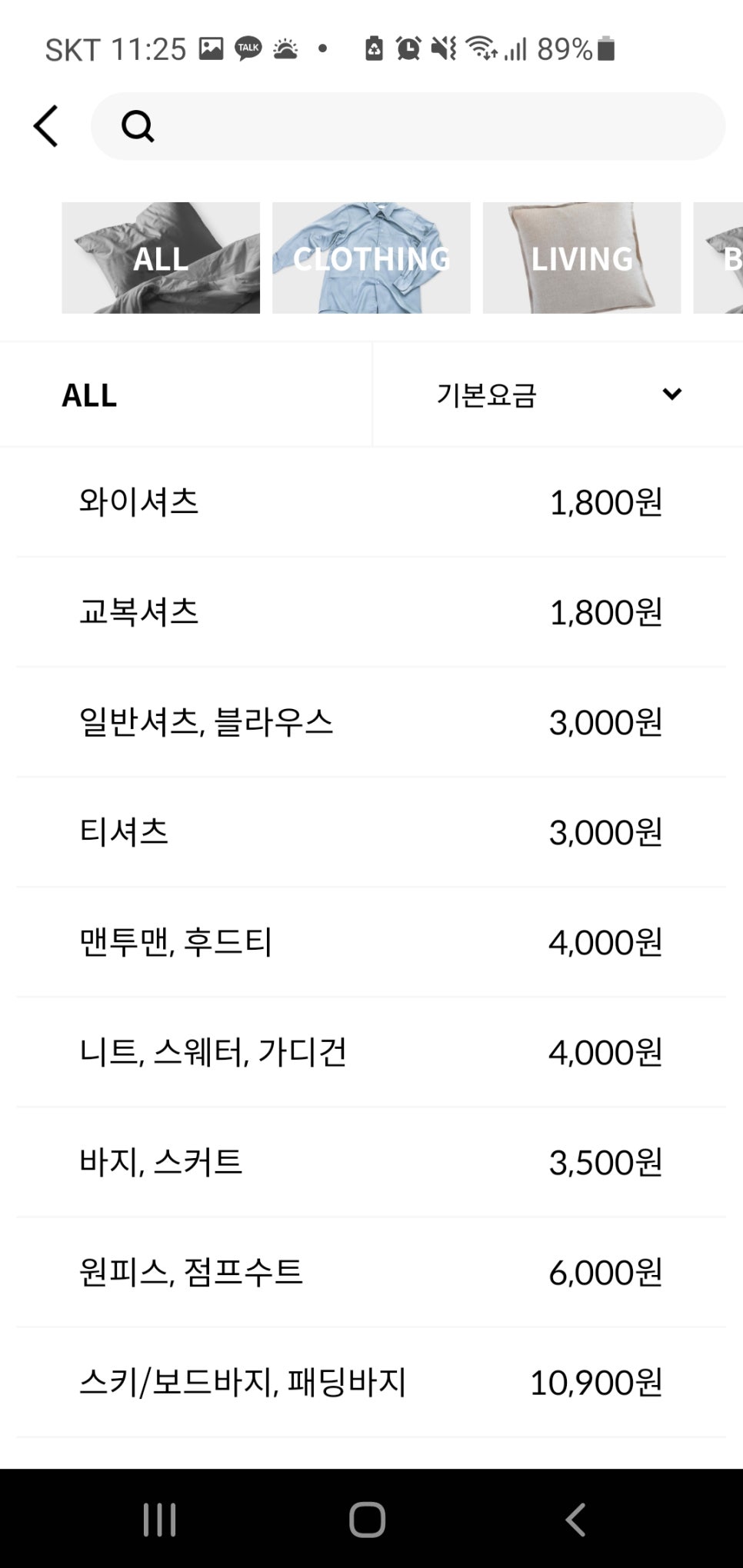 세탁특공대 이미지