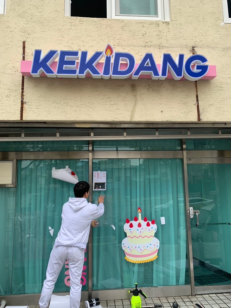 케키당 이미지