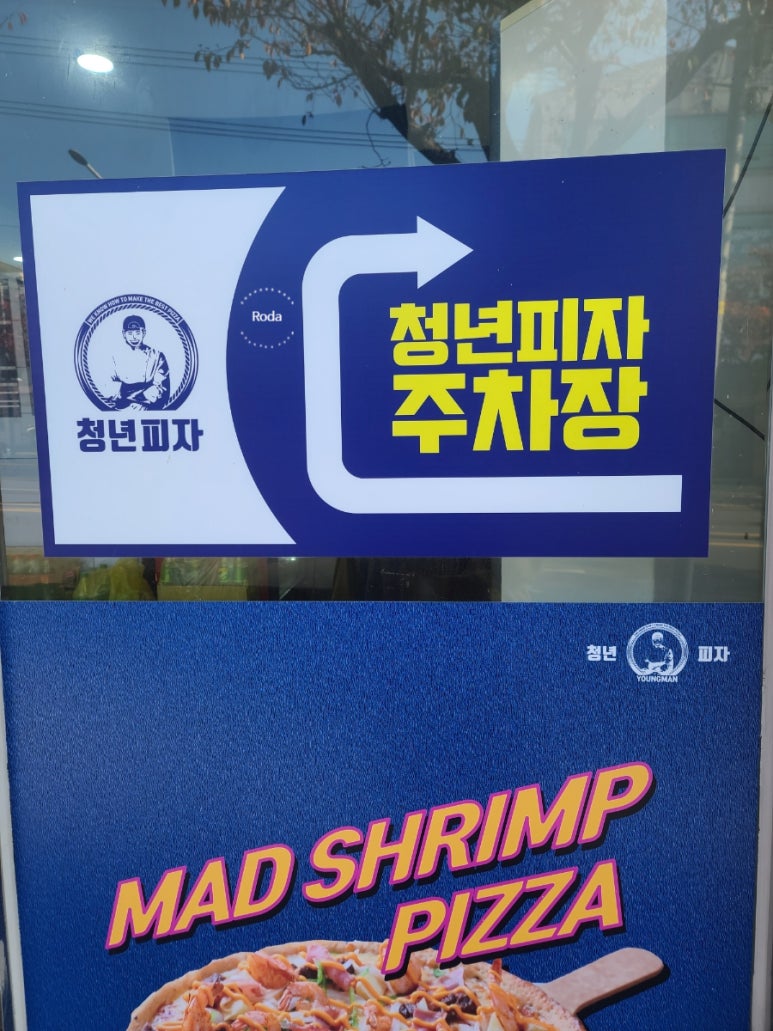 청년피자울산농소점 이미지