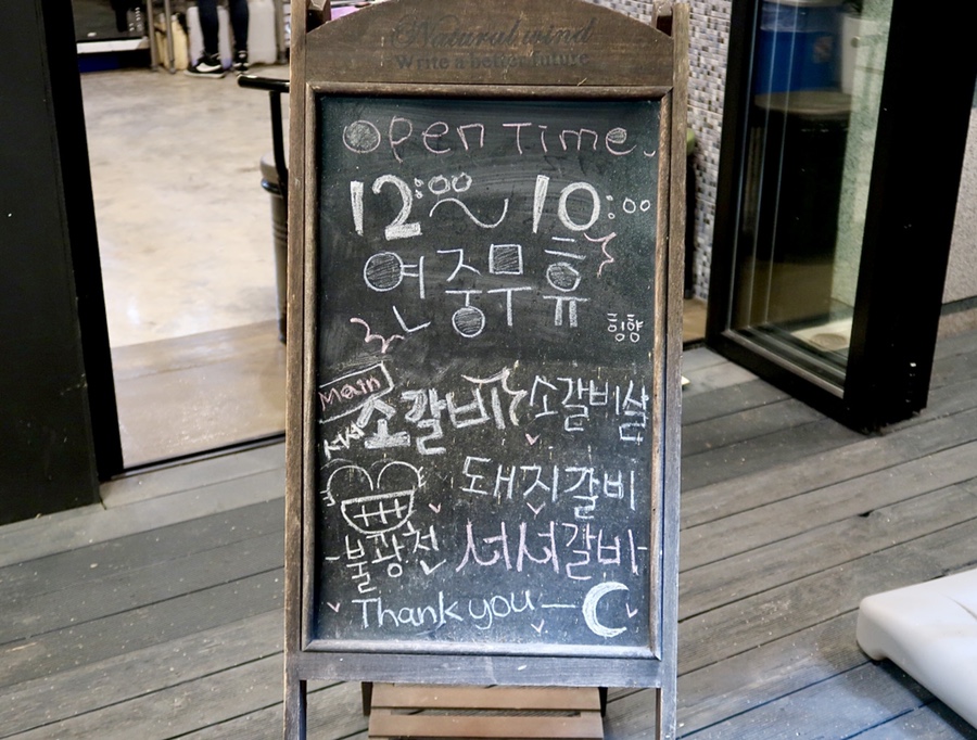 불광천서서갈비 이미지