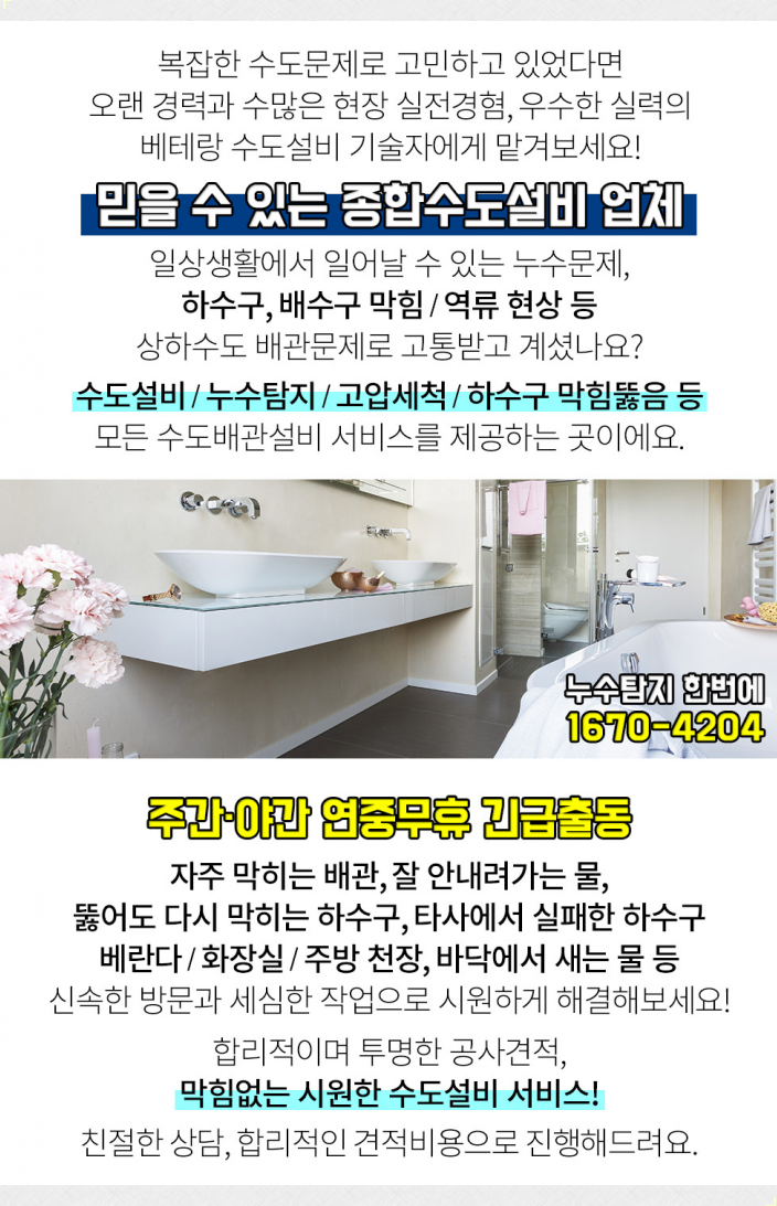 삼진종합설비 이미지
