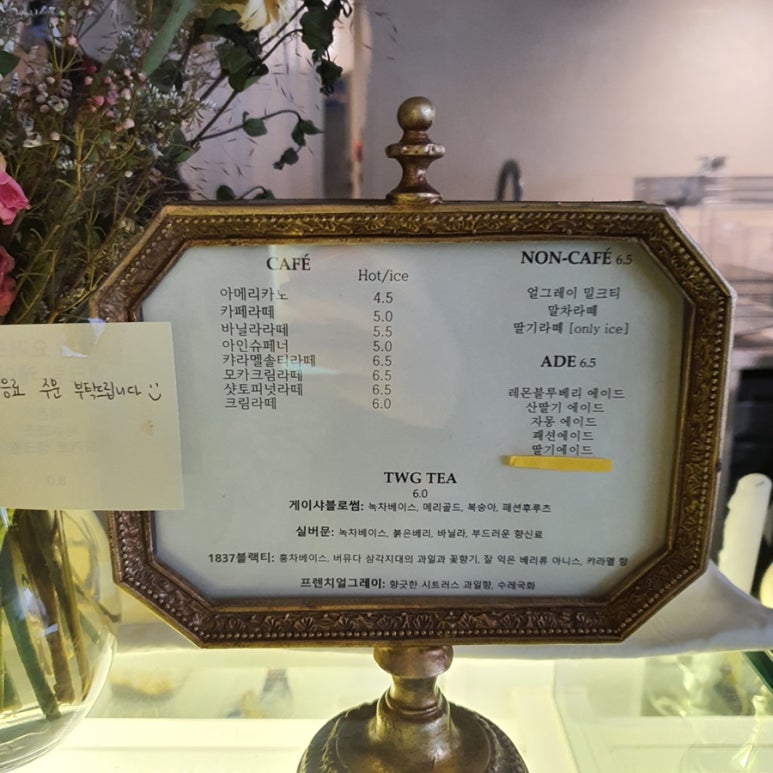 라뚜셩트 이미지