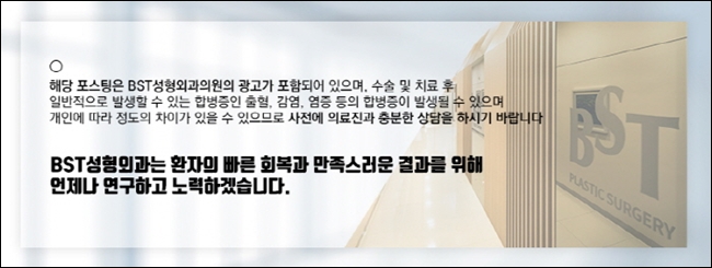 비에스티성형외과의원 이미지