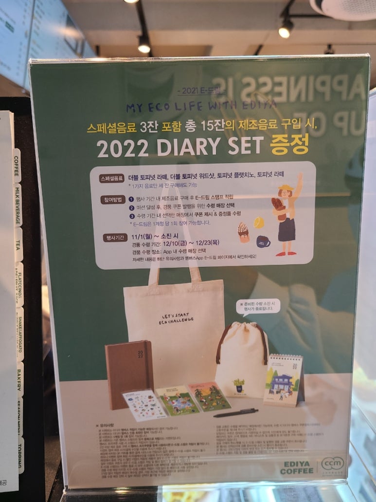 이디야커피여주 이미지