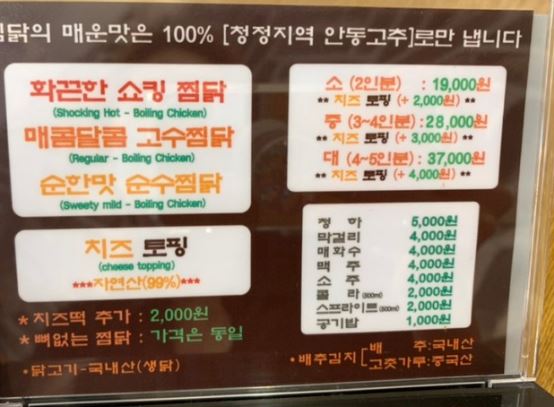 고수찜닭 이미지