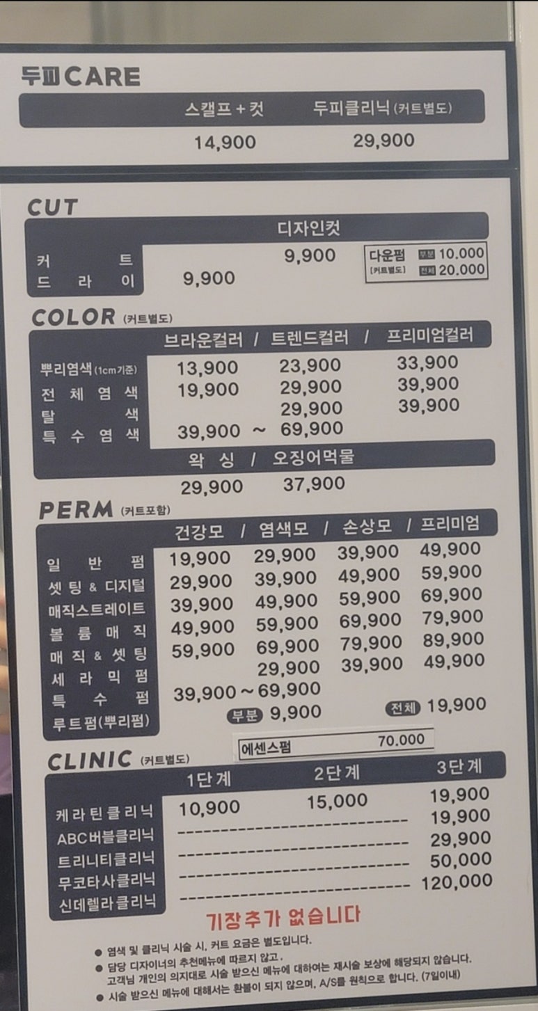 에이비씨(ABC)헤어 이미지