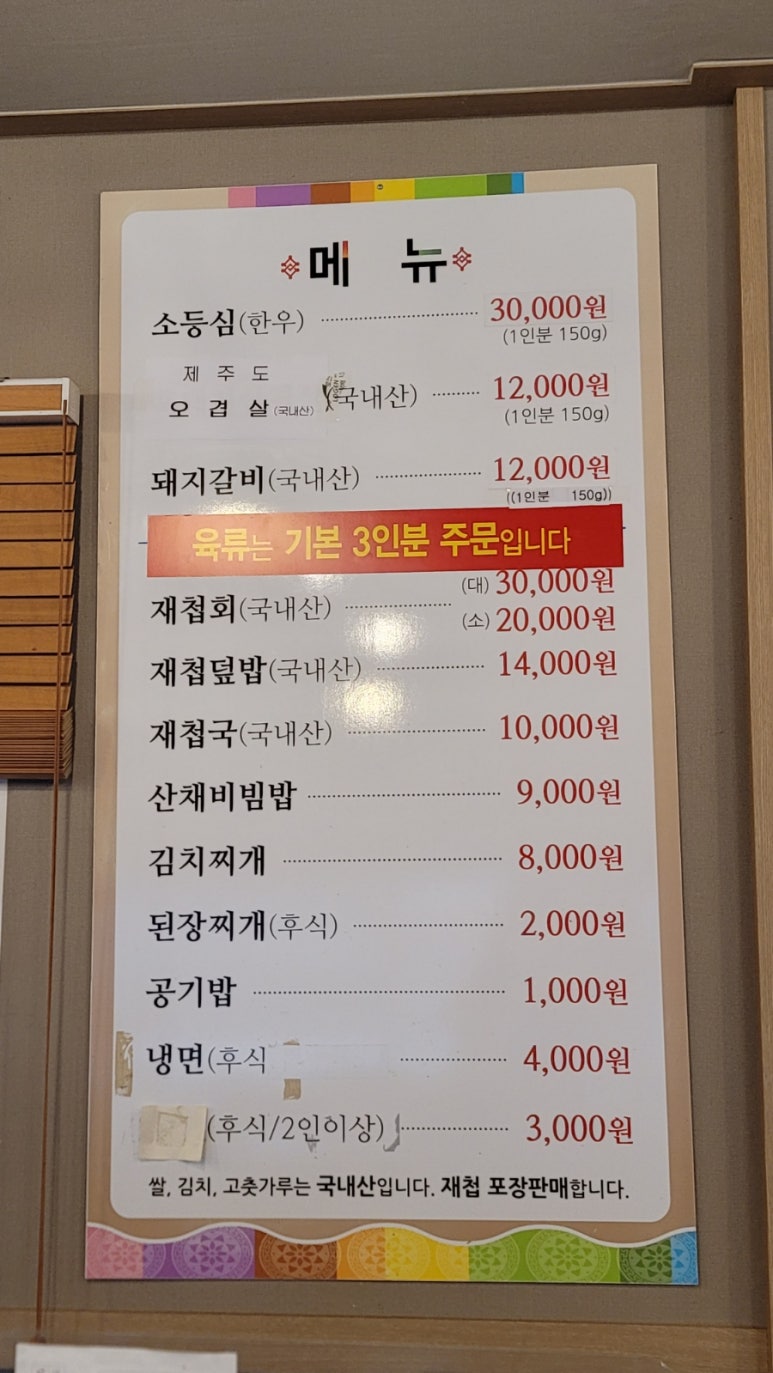조양숯불갈비 이미지