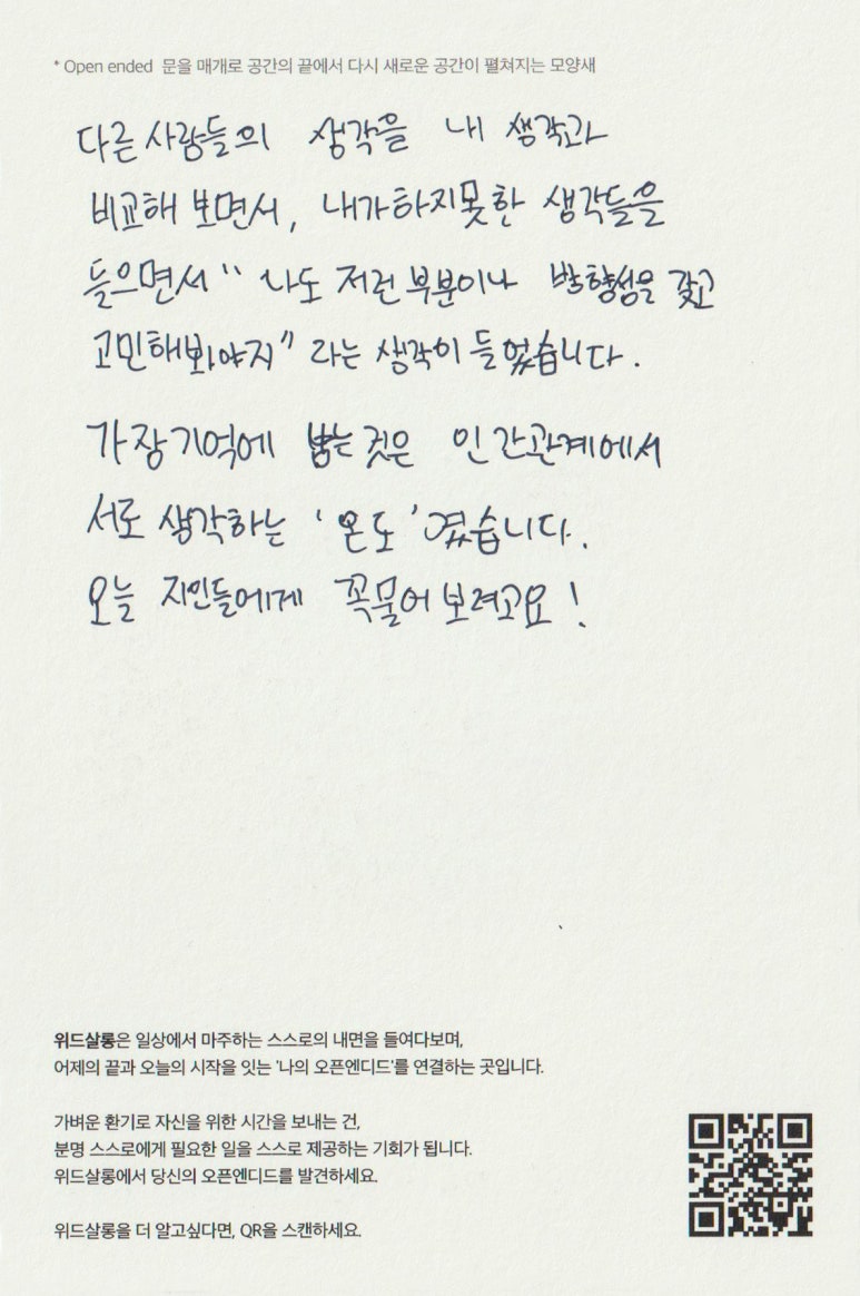 위드살롱 이미지