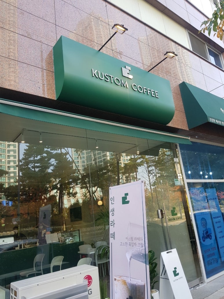커스텀커피 청라호수공원점 이미지