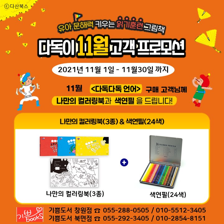 와우잉글리시도서 이미지
