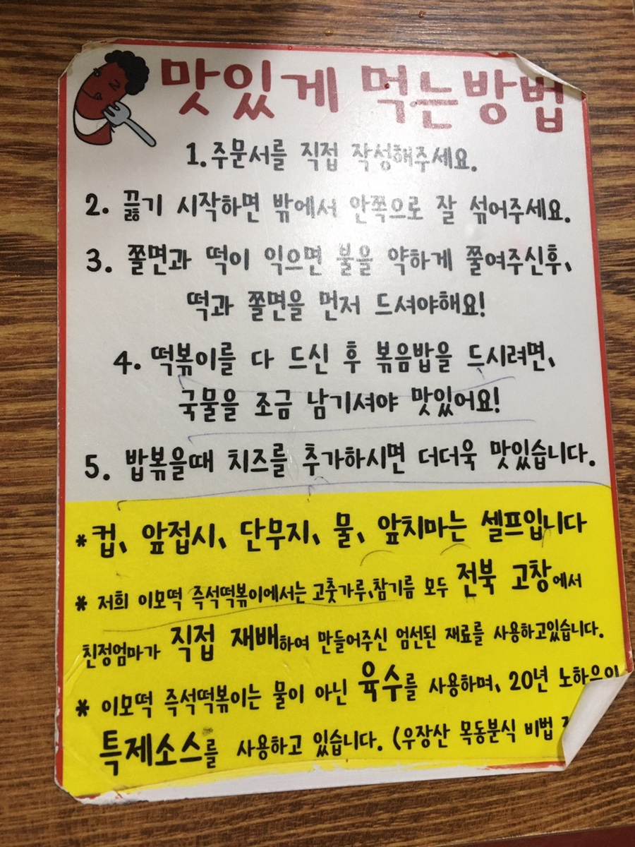 떡볶이이모 이미지