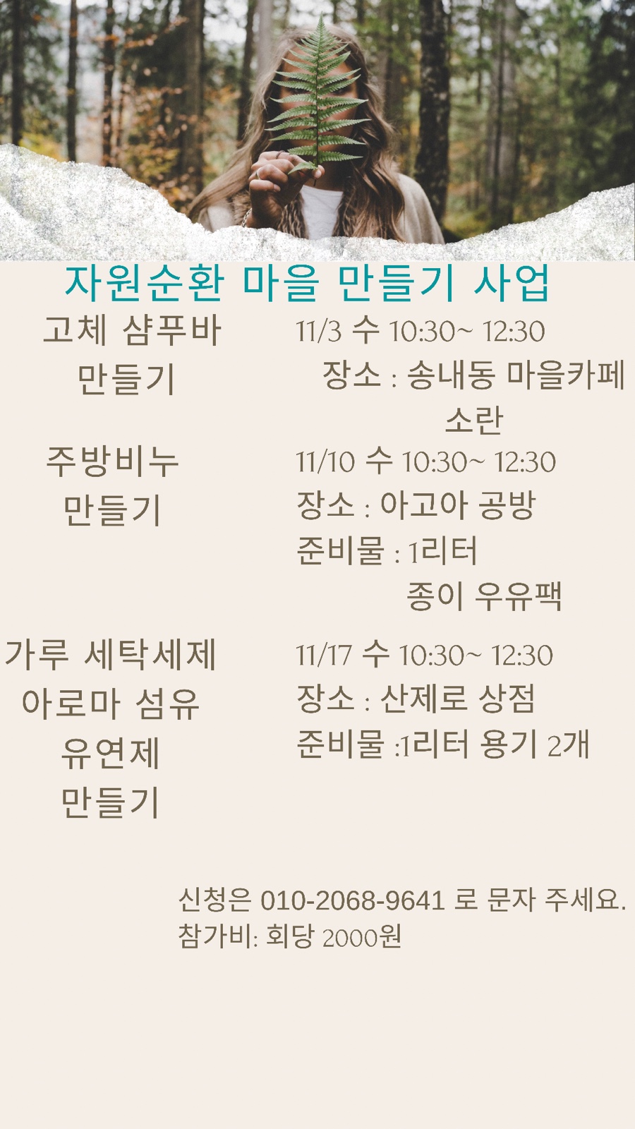 마을협동조합소란 이미지