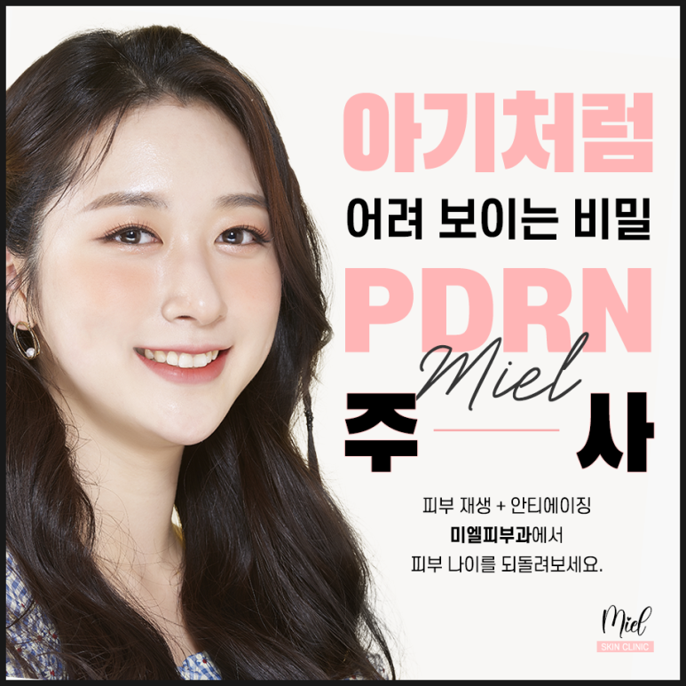 미엘피부과의원강서 이미지