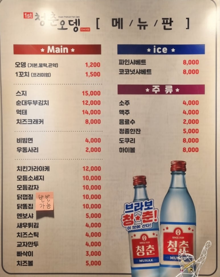 택지오뎅 이미지