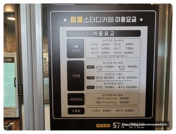 이룸스터디카페 이미지