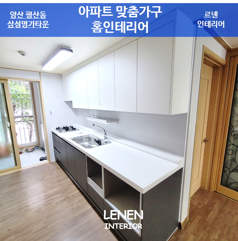 명가홈인테리어 이미지