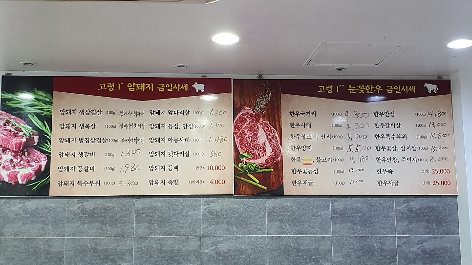 고령눈꽃한우 이미지