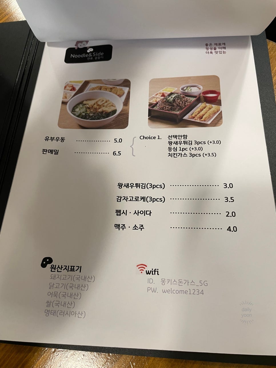 몽키스돈까스 이미지