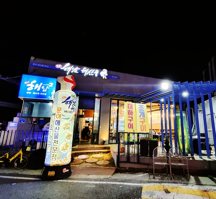 봉교네해남시즌2 이미지