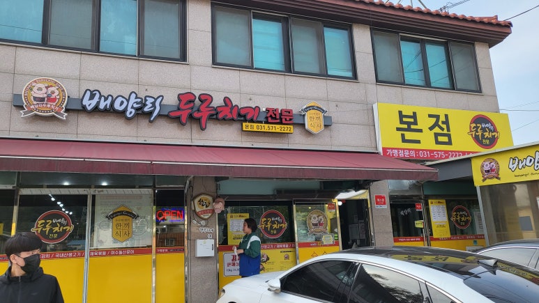배양리두루치기 이미지