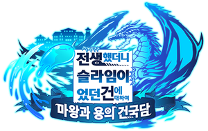 폰마왕 이미지