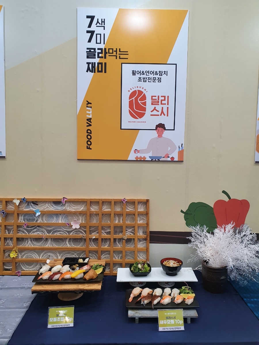 푸드밸리(주) 이미지