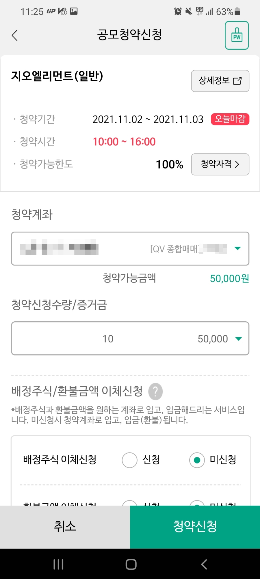 지오모바일 이미지