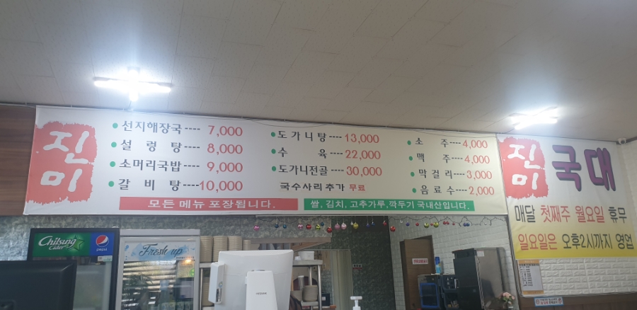 진미국대 이미지