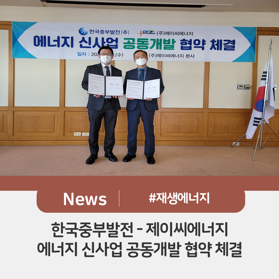 제이씨산업 이미지