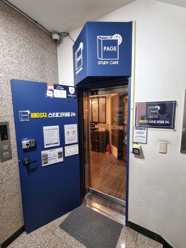 스터디카페101 이미지