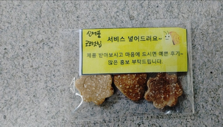 방달팽이 연구소 이미지