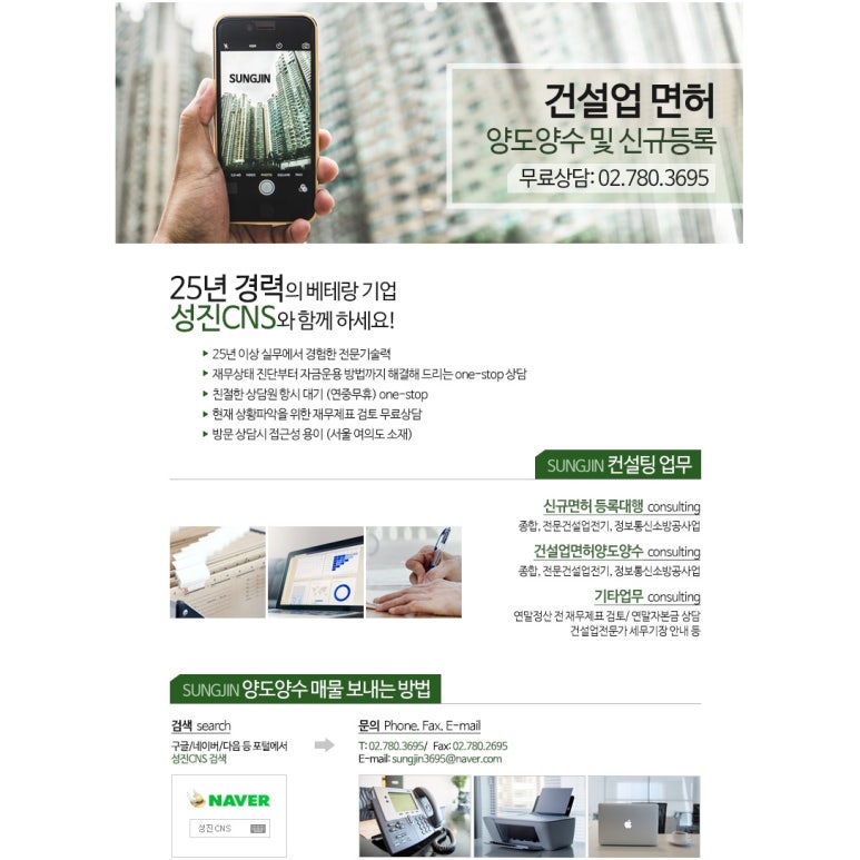 성진정보통신 이미지