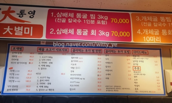조개대통영 이미지