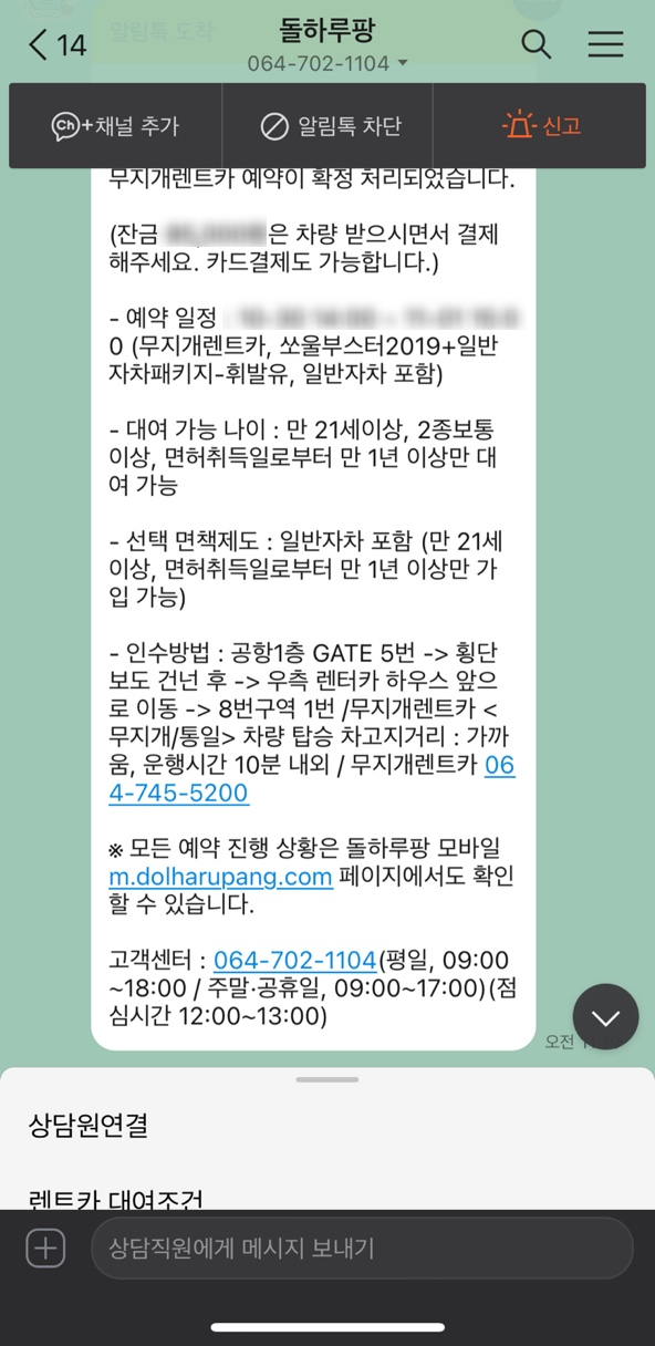 스타렌트카 이미지