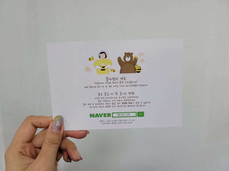 설악산승혜네벌꿀 이미지