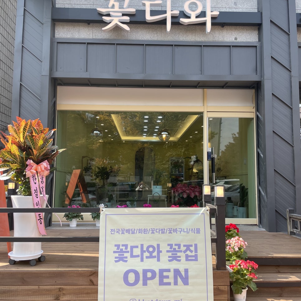꽃다와 이미지
