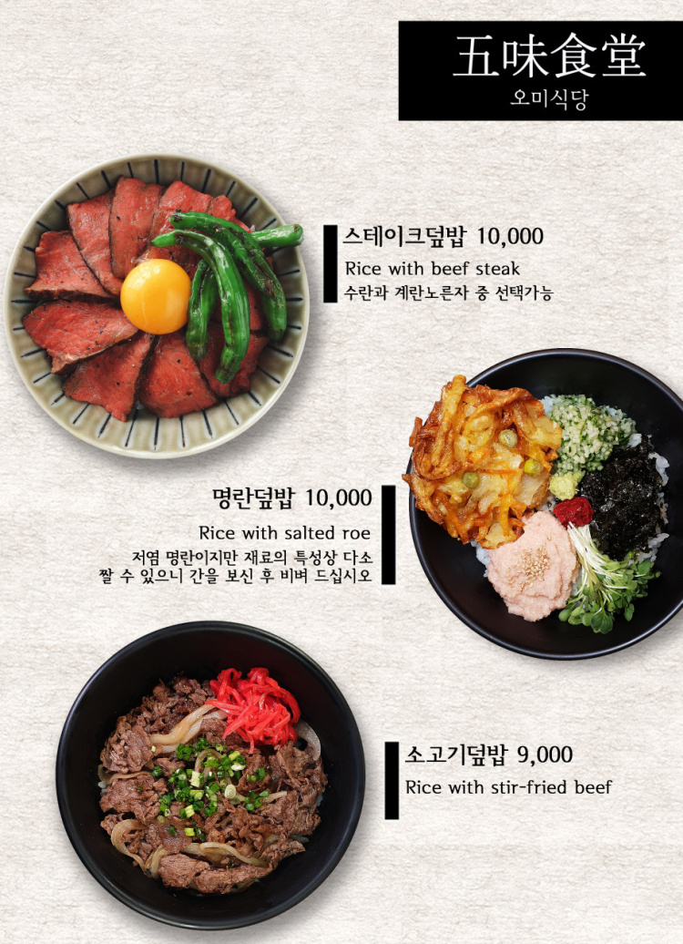 오미식당 이미지