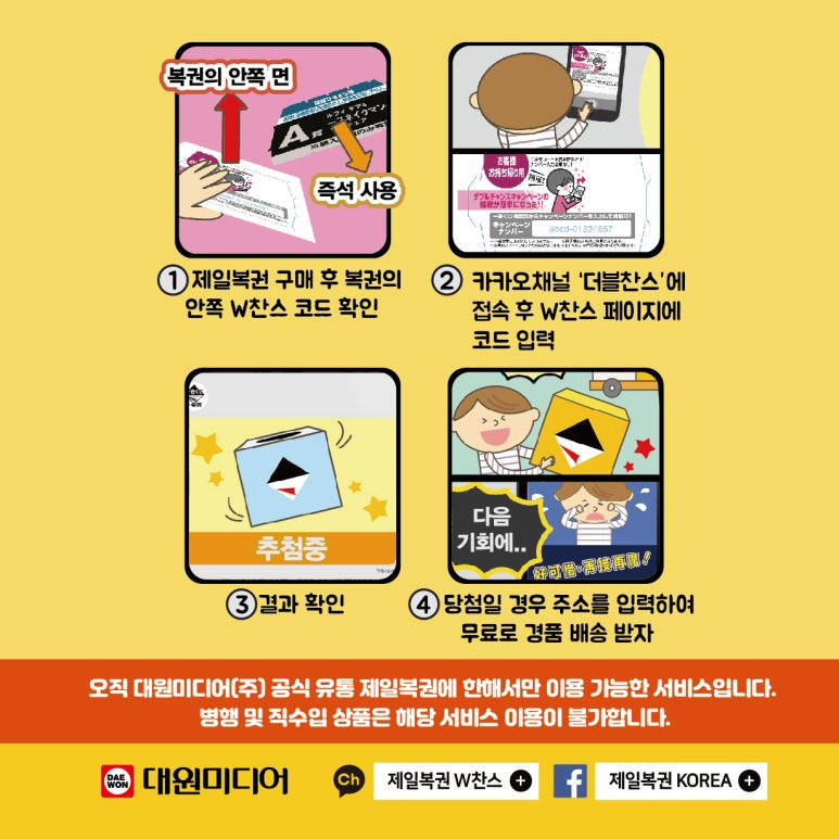 찬스PC 이미지