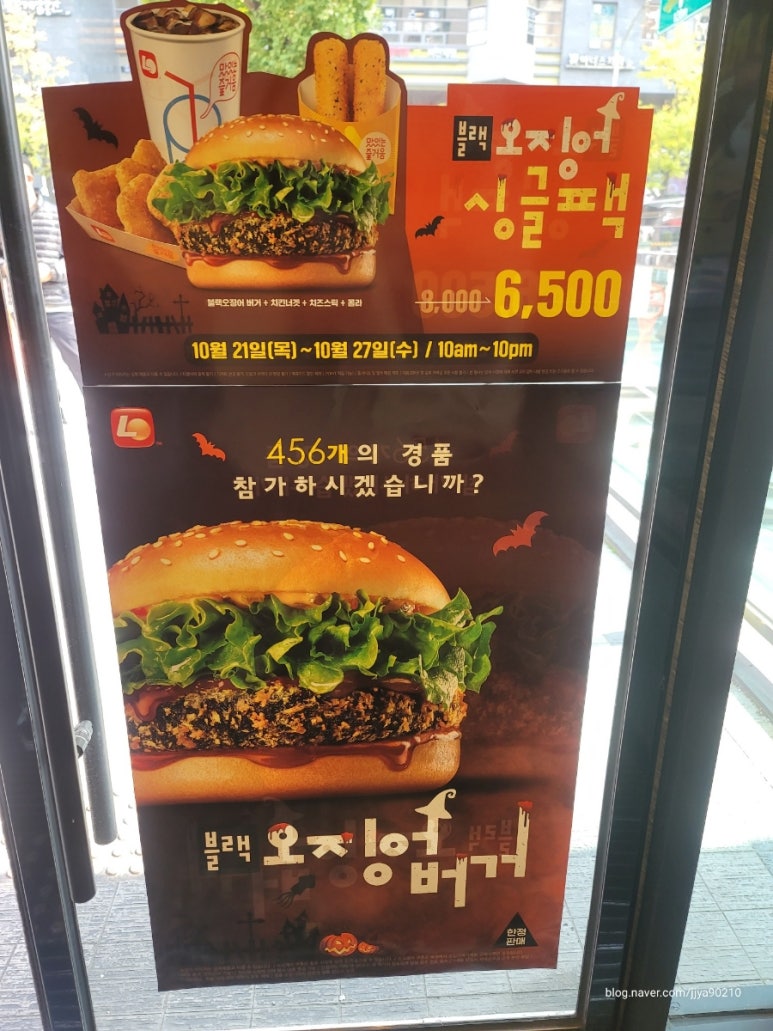 롯데리아 서울대입구역점 이미지