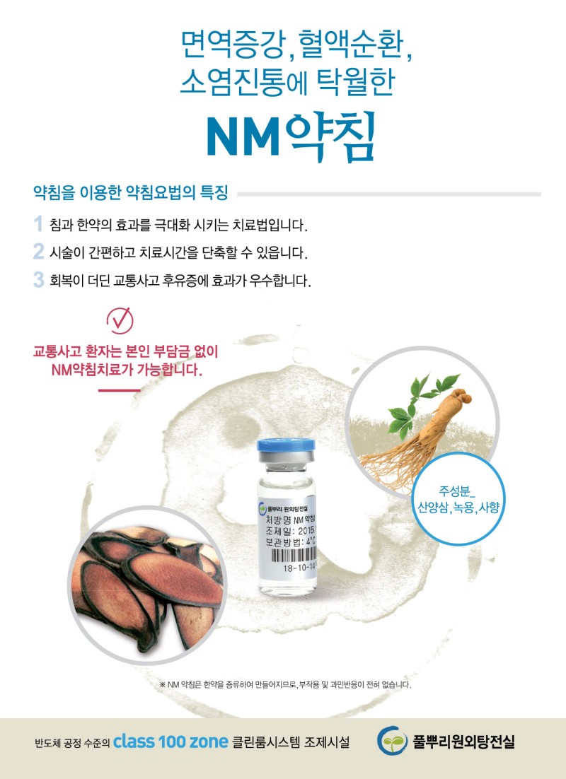 풀뿌리한의원 이미지