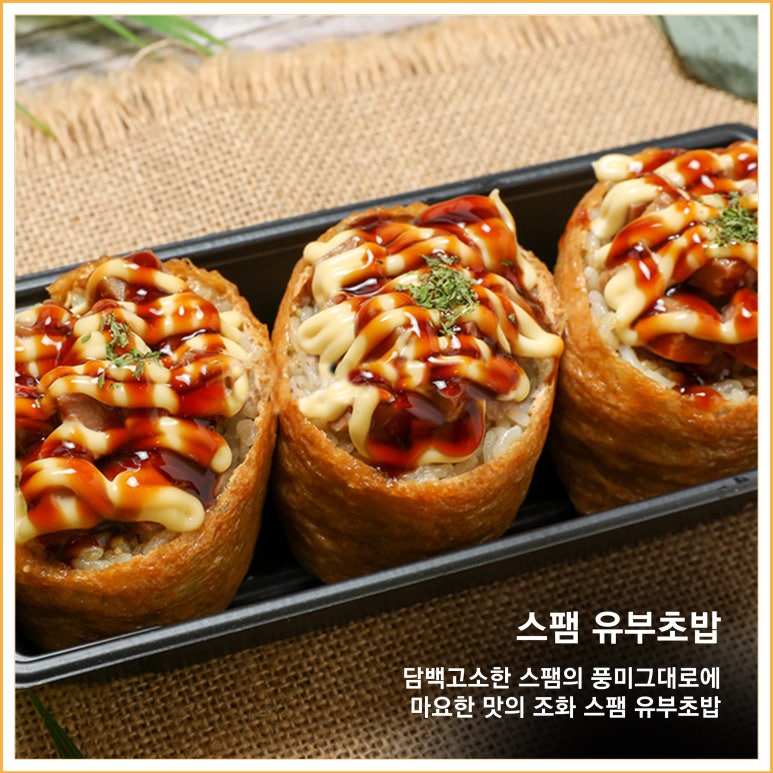 유부공방 이미지